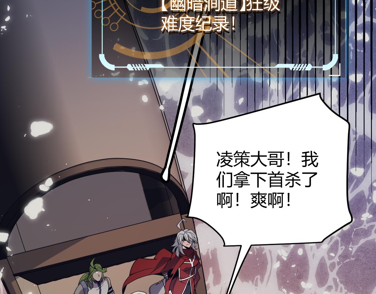 第146话 地下副本终拿首杀76