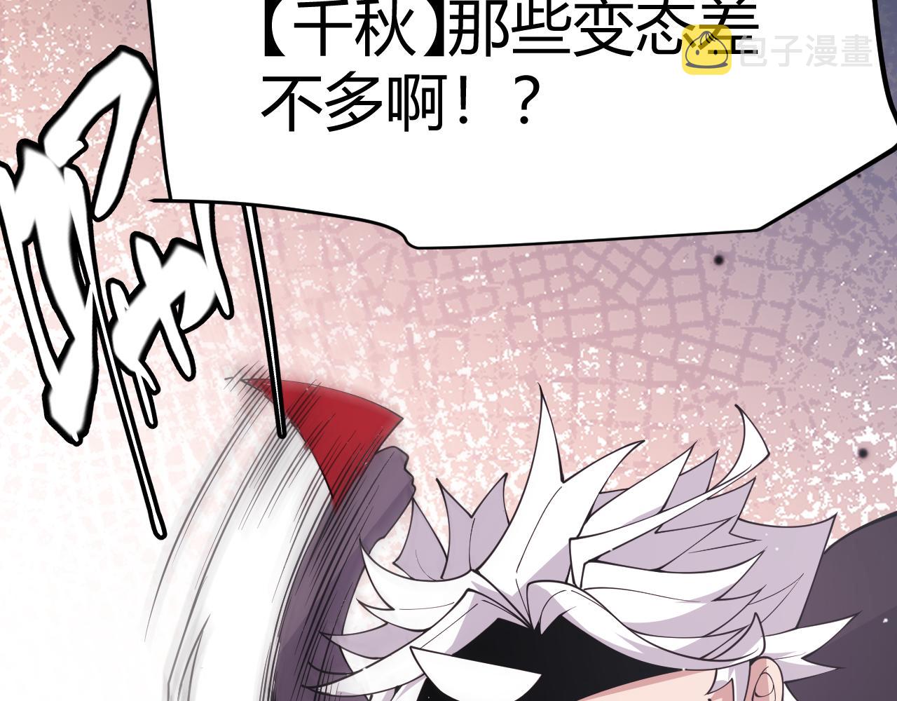 第121话 主动现身的千秋法师！27