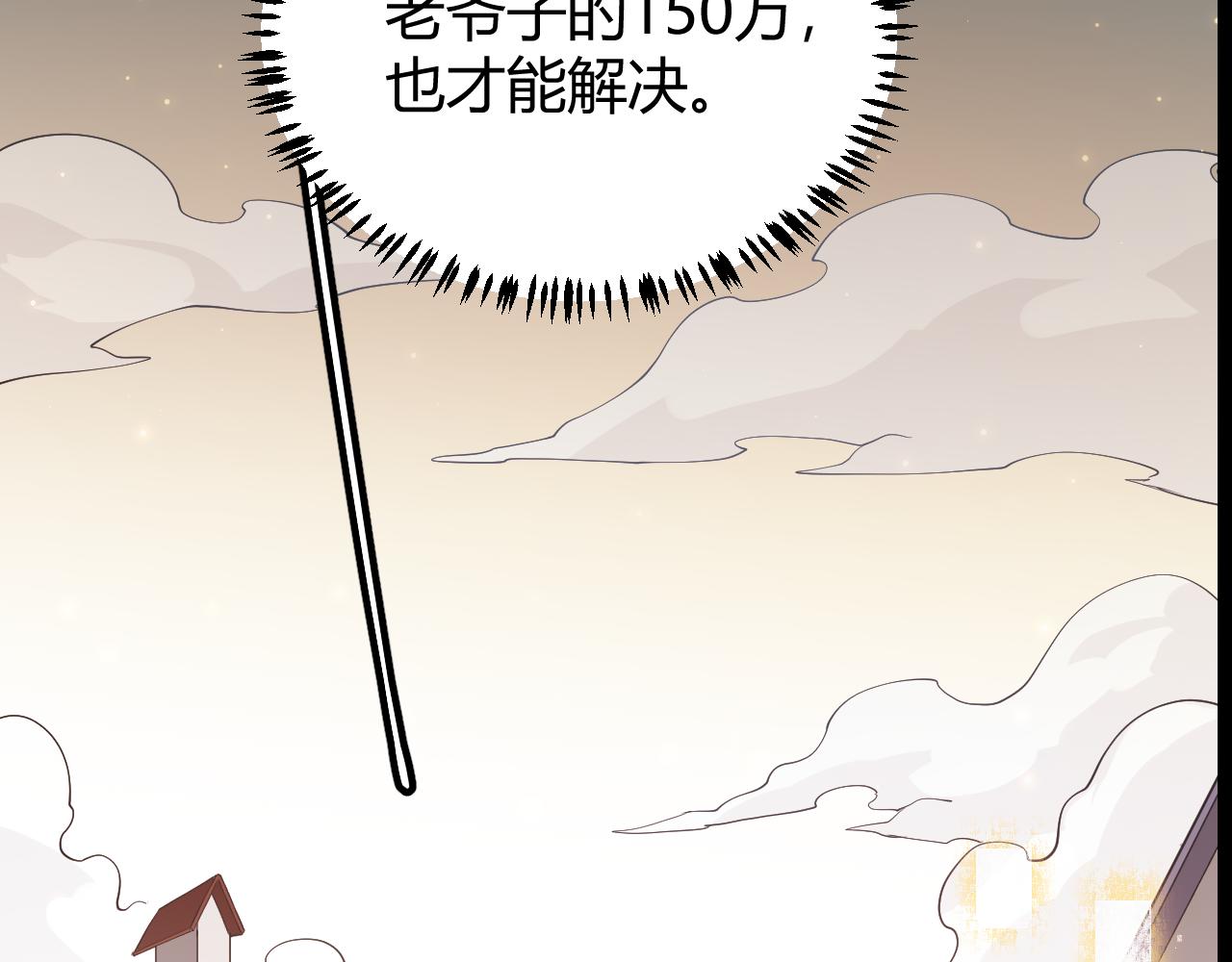 第63话 天梯榜前10！！119