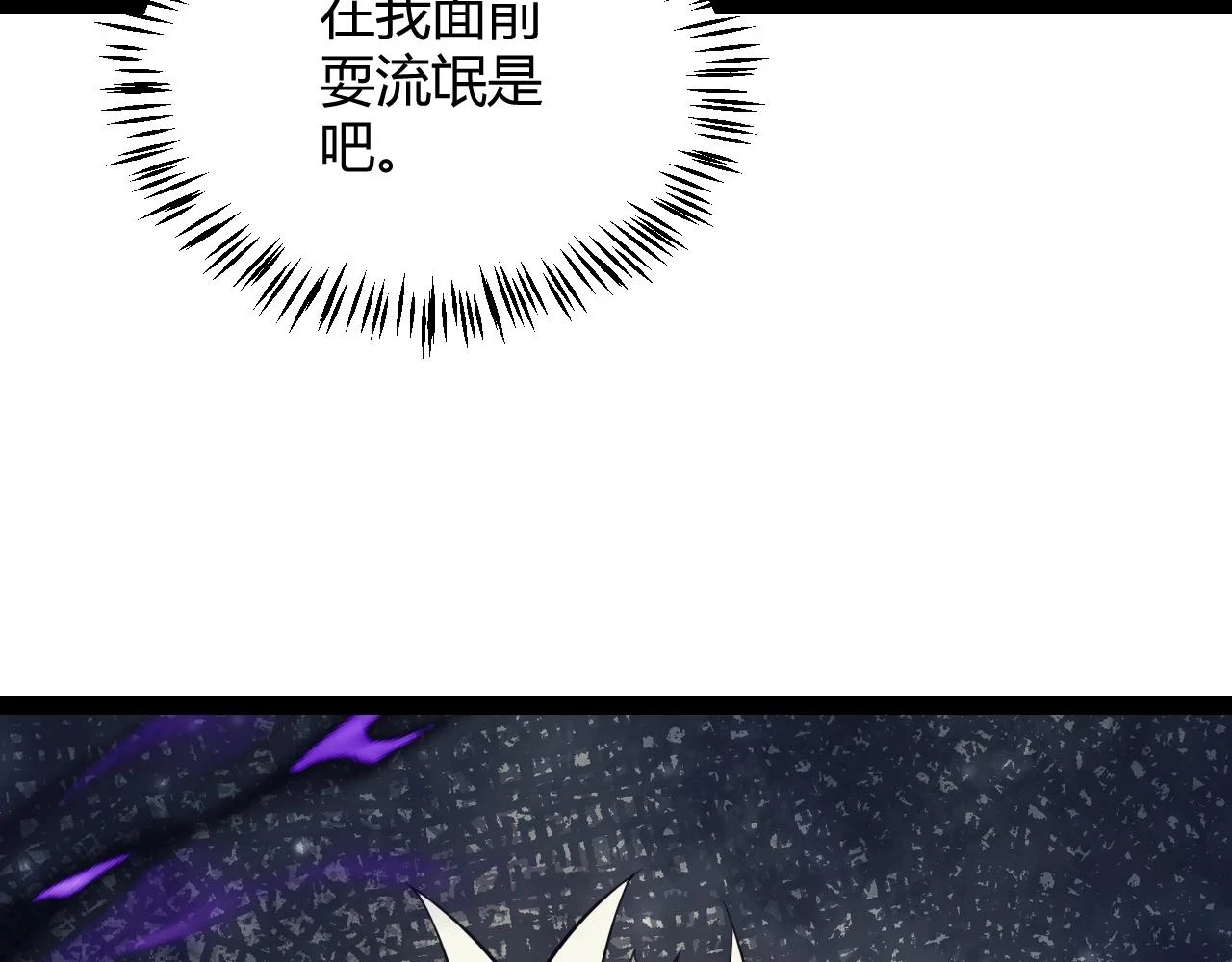 第157话 我是谁，告诉我3