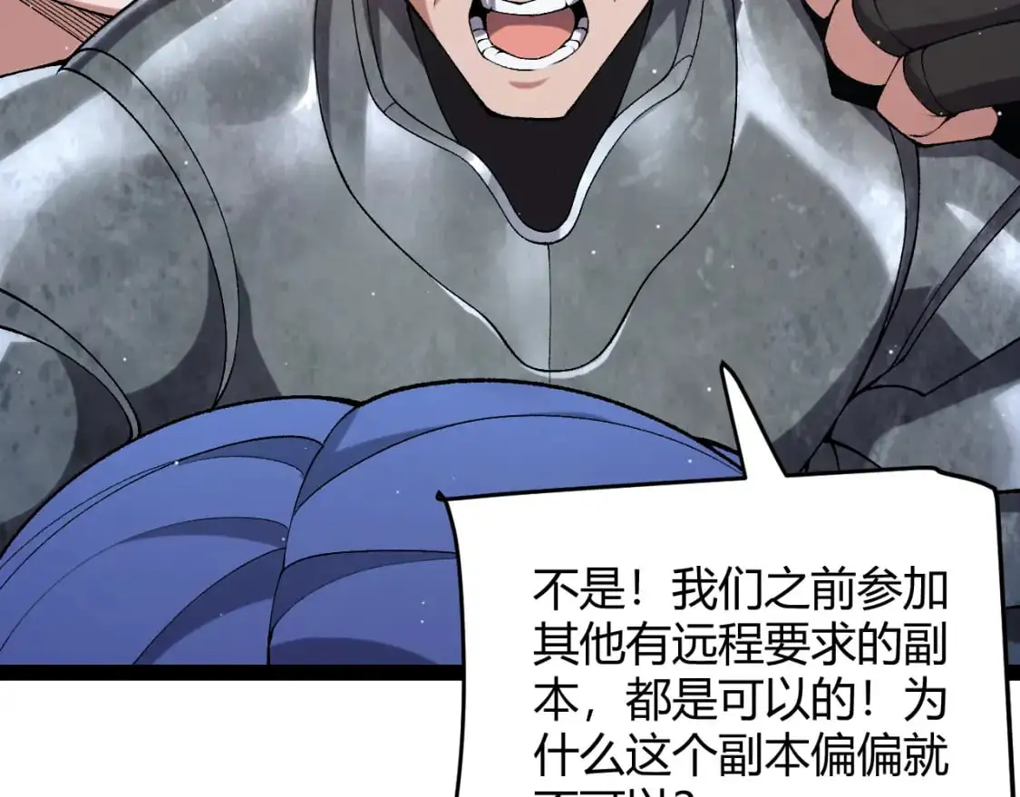 第233话 诡异NPC？！57