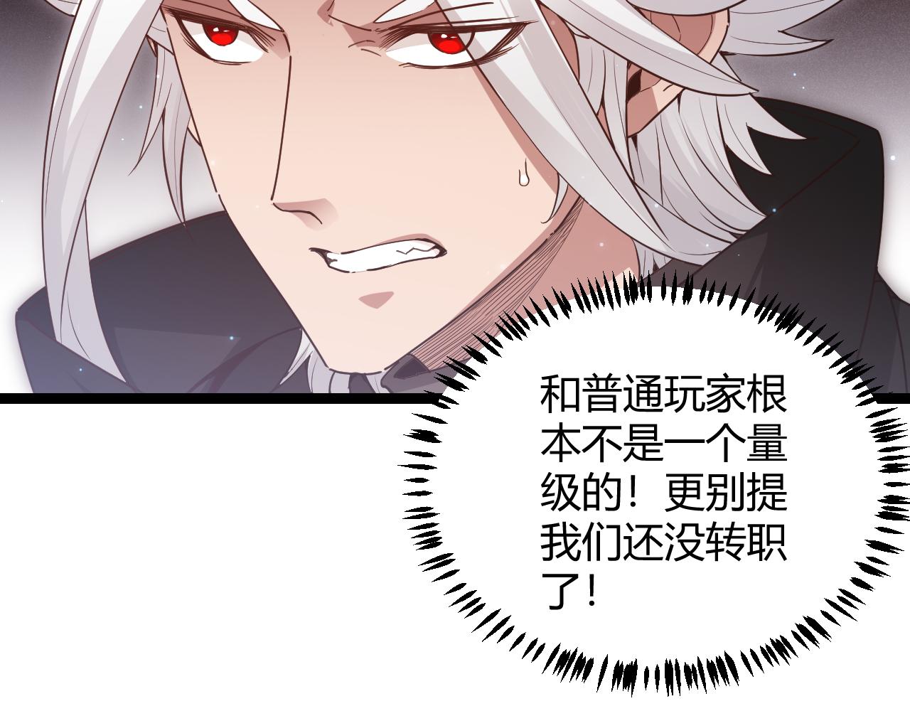 第65话 【觉醒者】的压制28