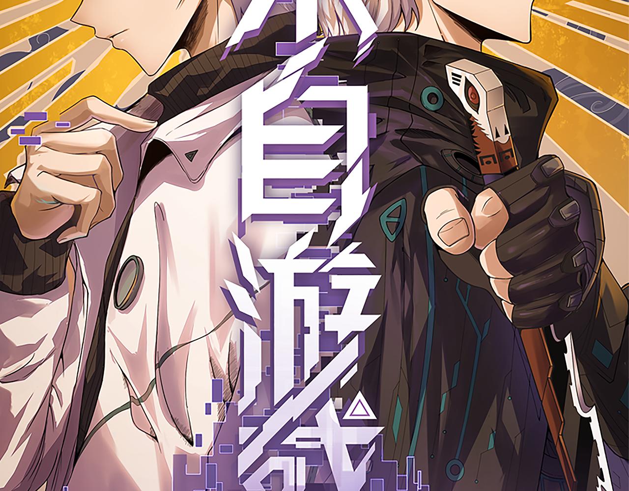 第51话 再创首杀！8