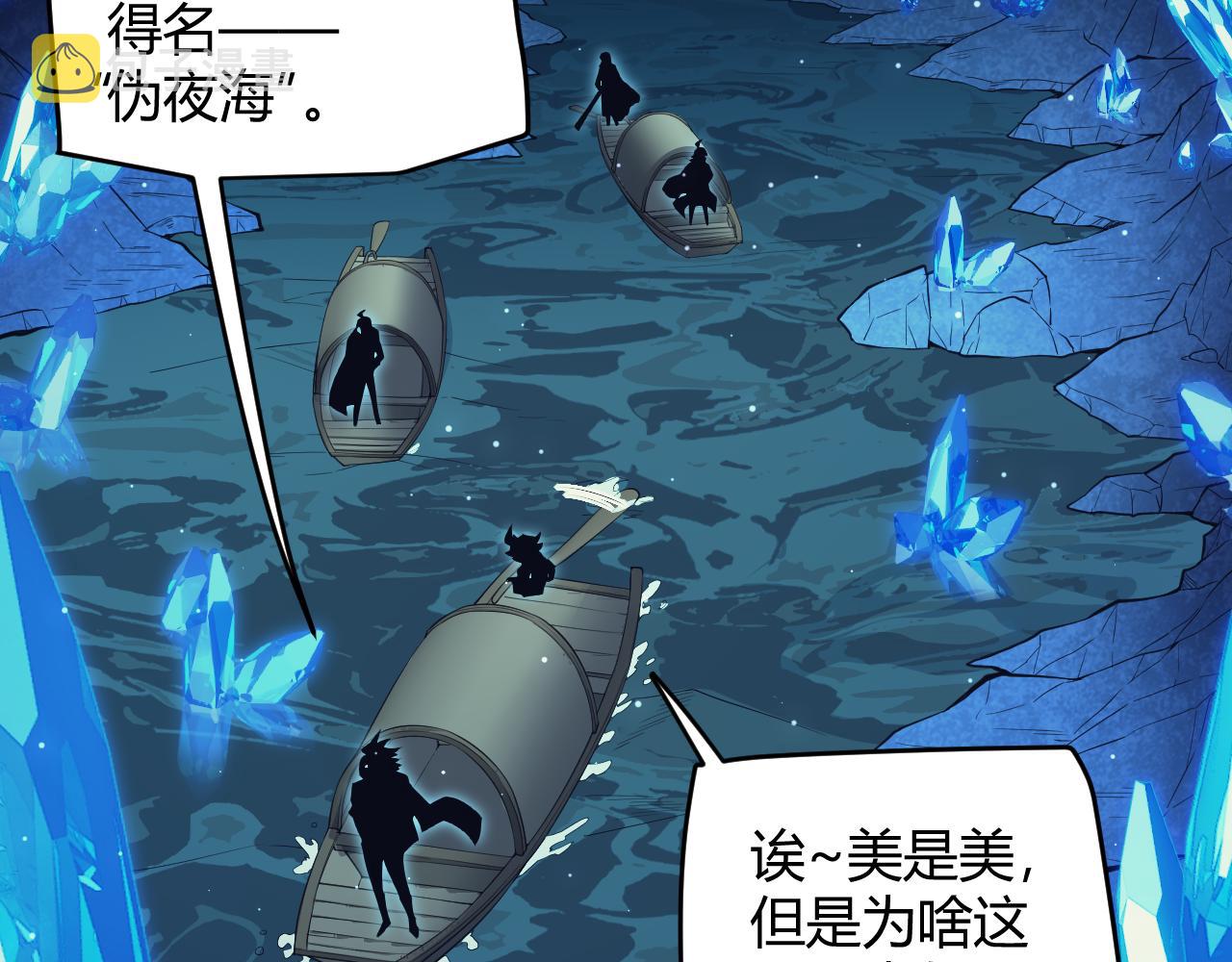 第145话 凌策小队的配合20