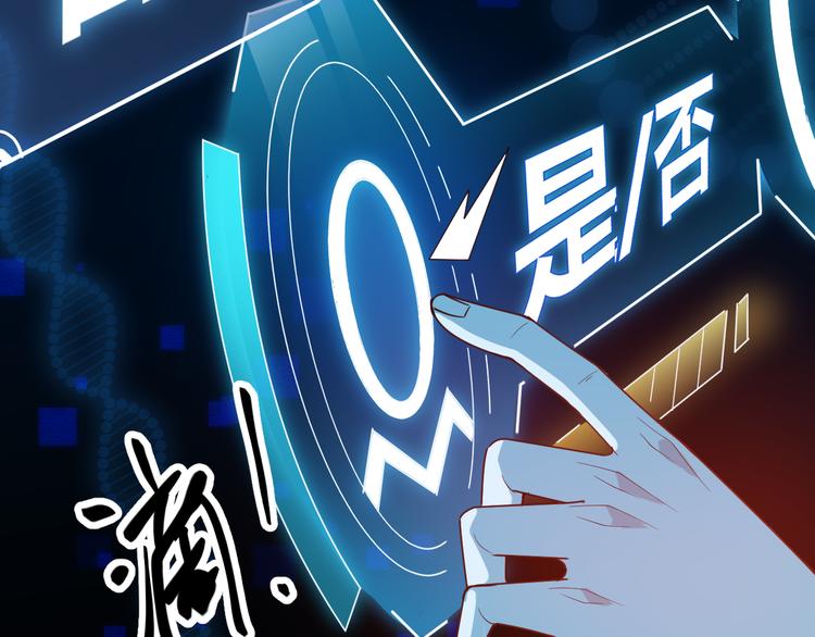 第二话 再入游戏，誓为传奇！117