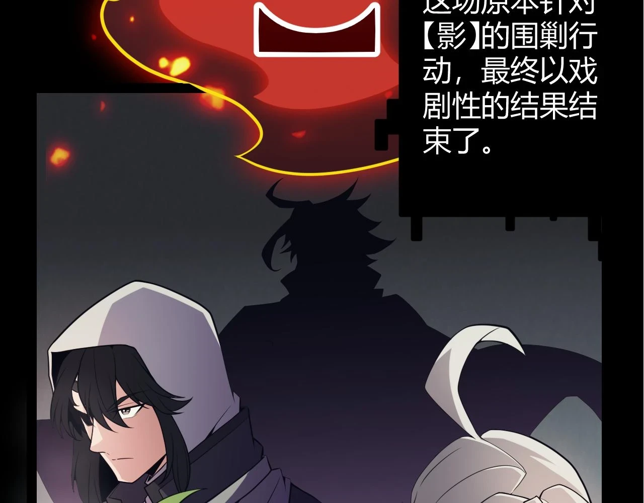 第153话 [峥影登场]132