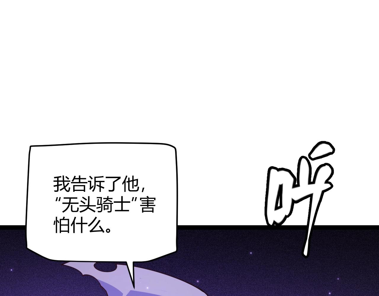 第110话 巨月下的墓地103