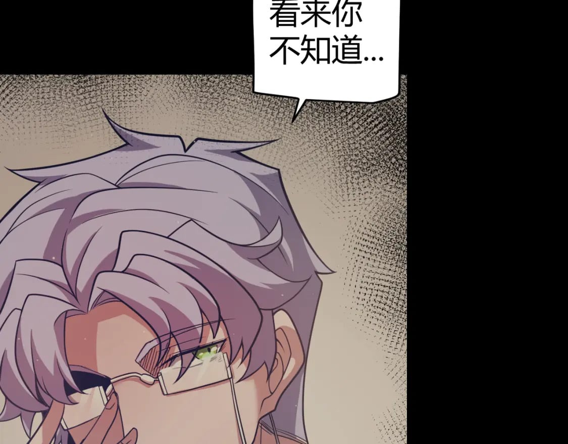 第207话 宣战第一公会！33