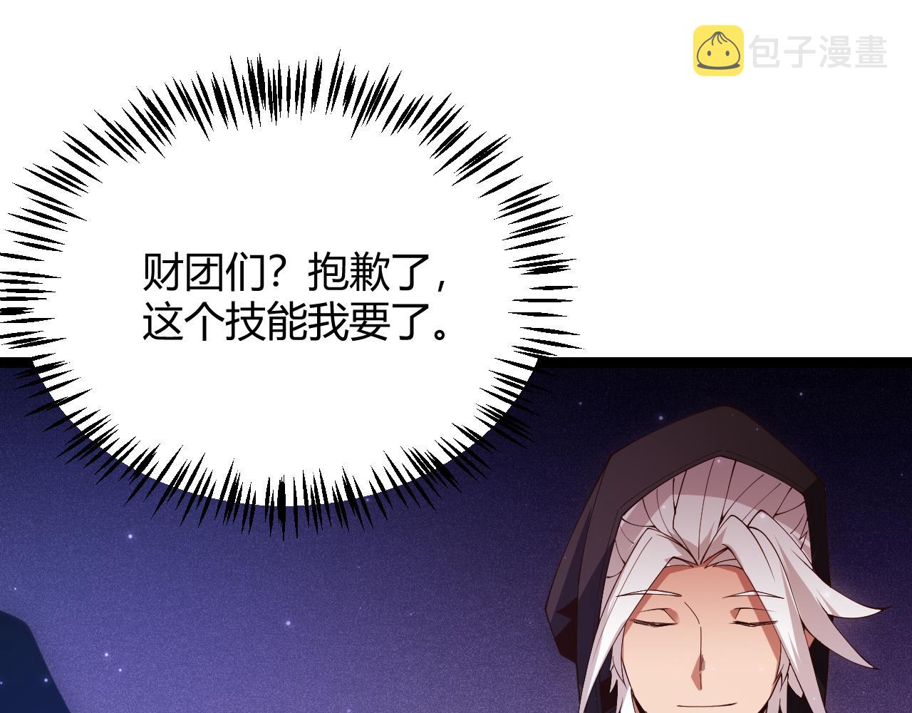 第105话 暗金套装88