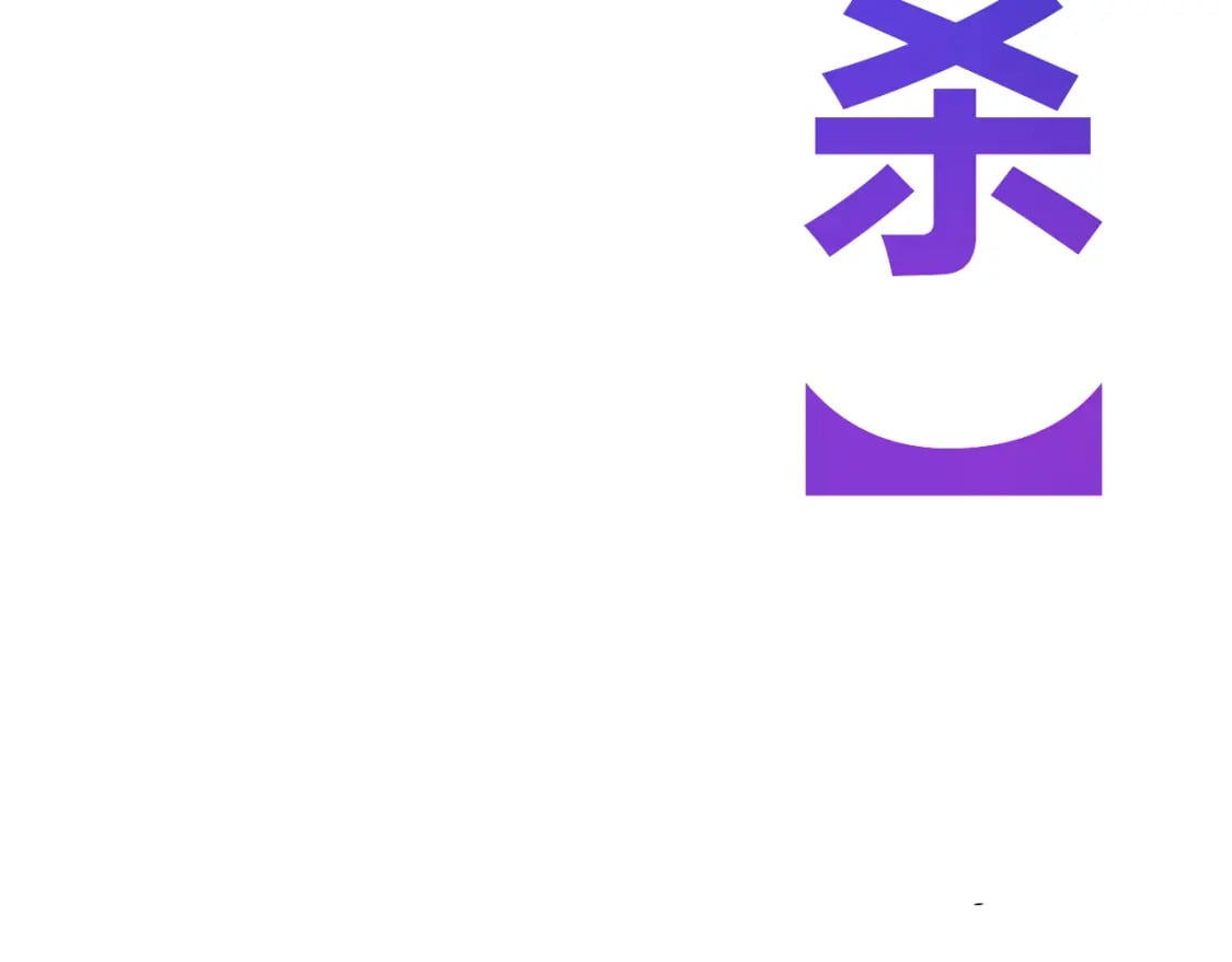 第211话 凌策的极度威49