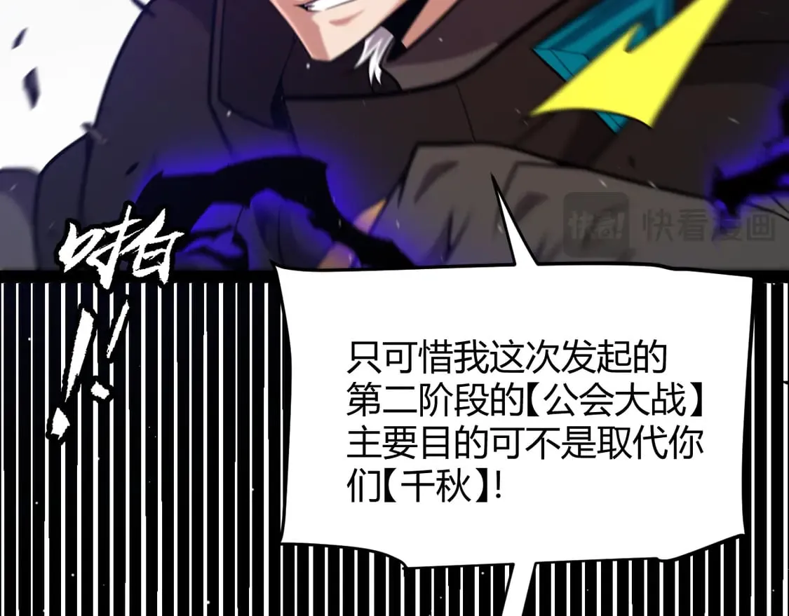 第256话 迎来最后的瞬击！？115