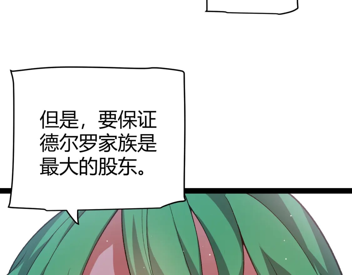 第207话 宣战第一公会！84