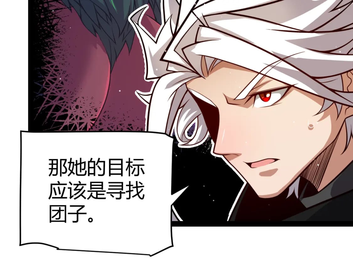 第196话 龙鳞恶魔17