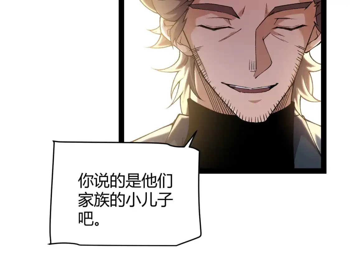 第231话 不动暗纹最后的询问！35