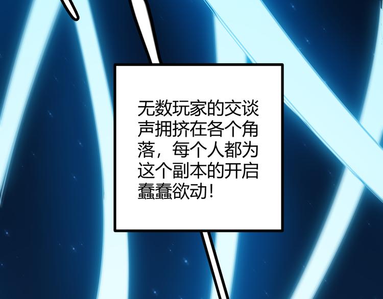 第八话 首次组团！目标狂级！74