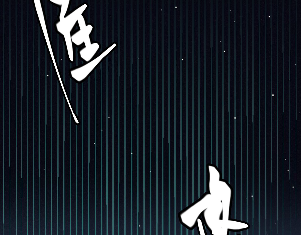 第144话 凌策小队的配合32