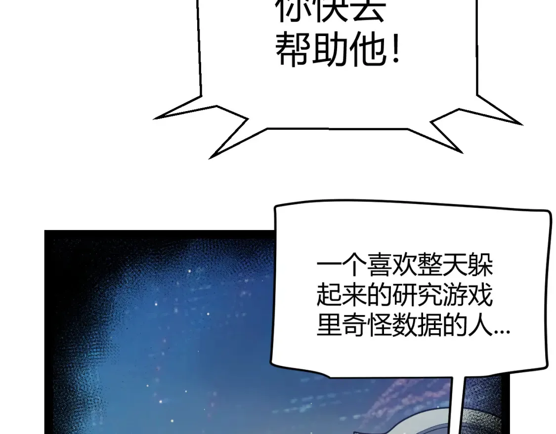 第250话 一人成军的冲击63