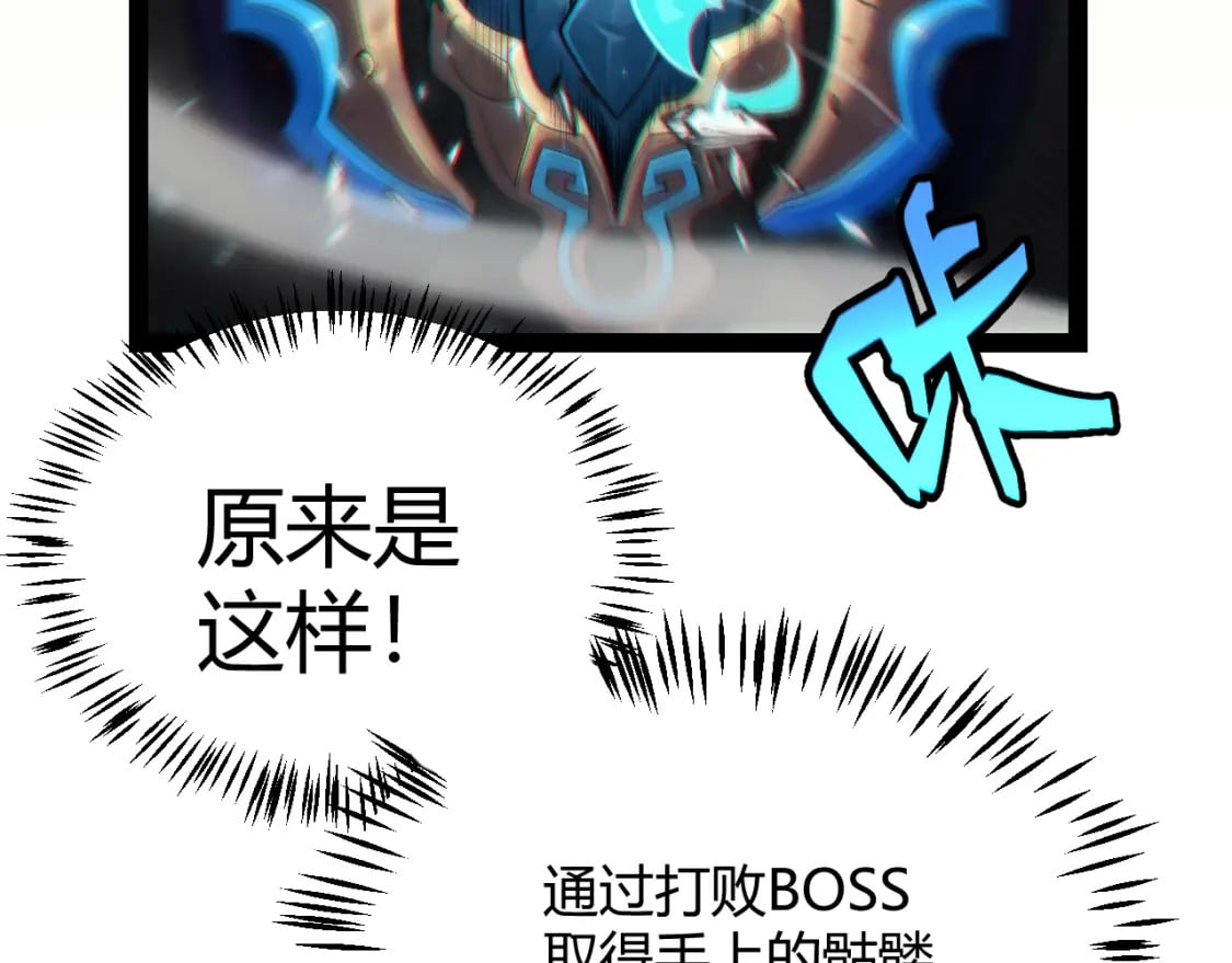 第181话 最离谱的通关！159