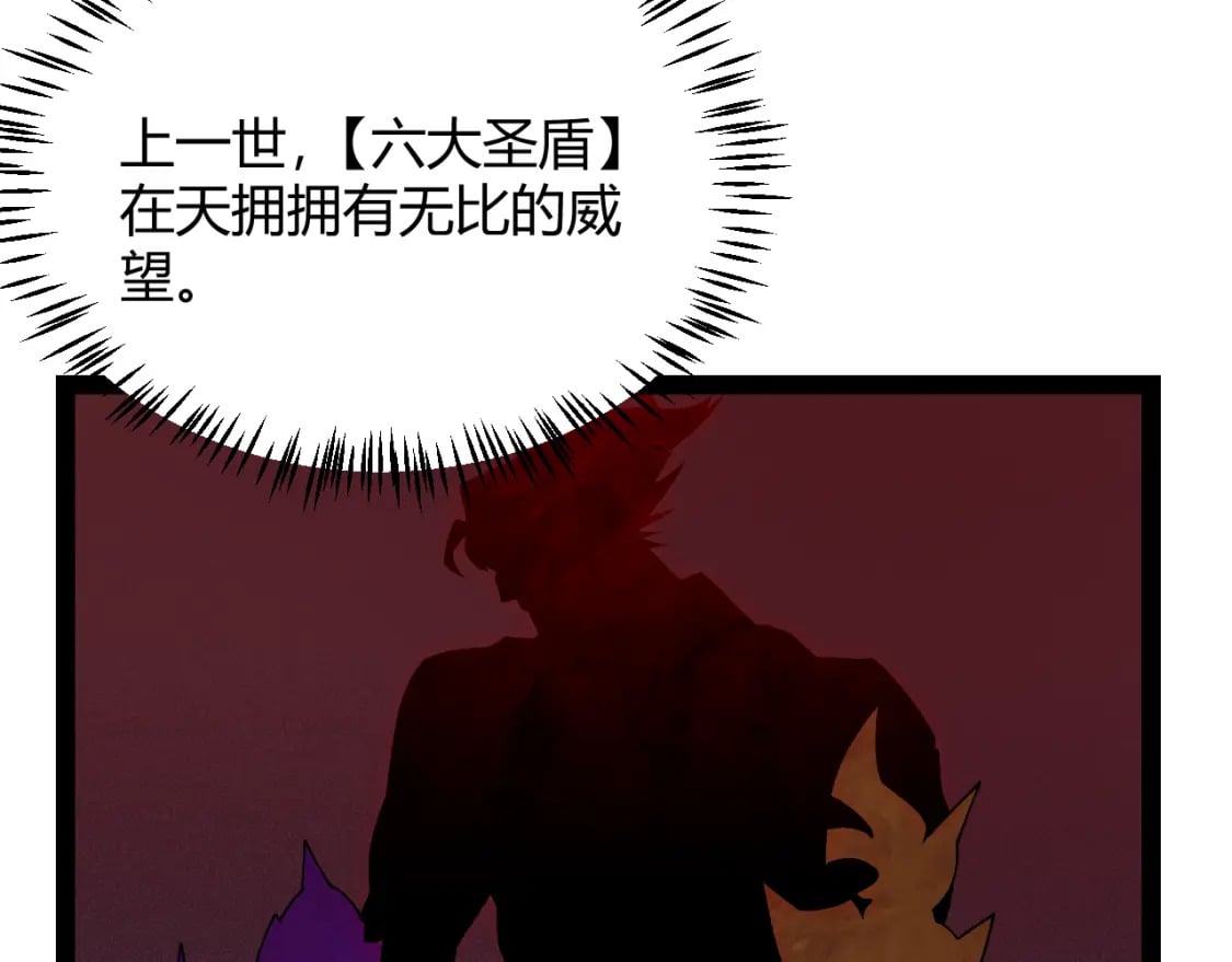 第186话 第一盾的记录10