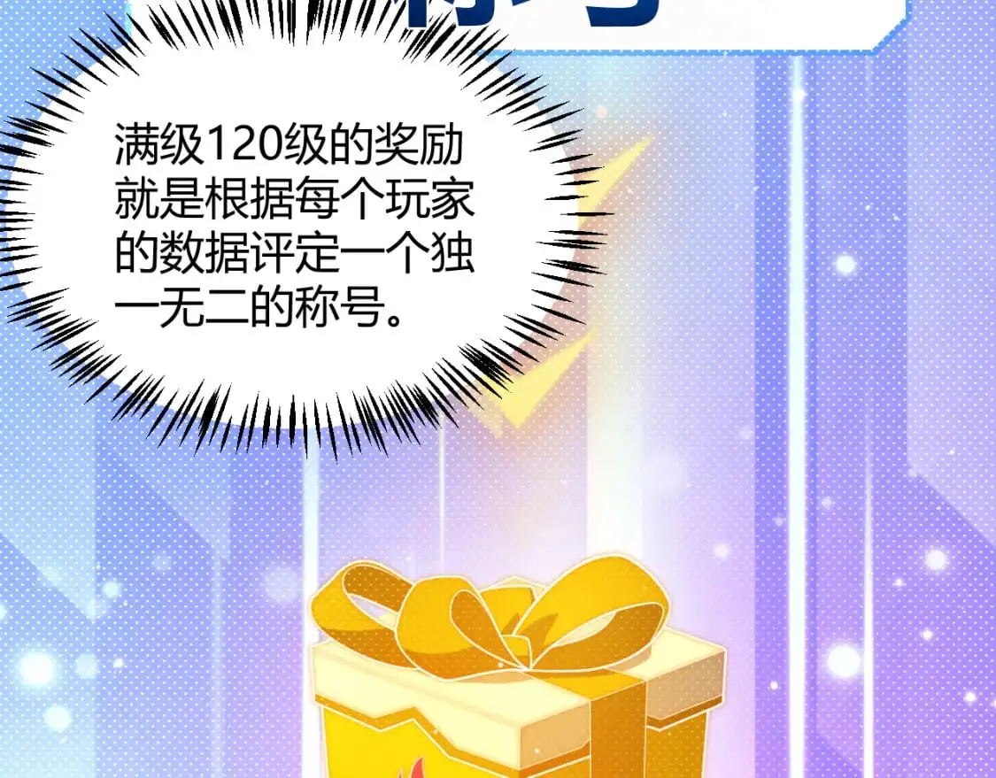 第233话 诡异NPC？！26