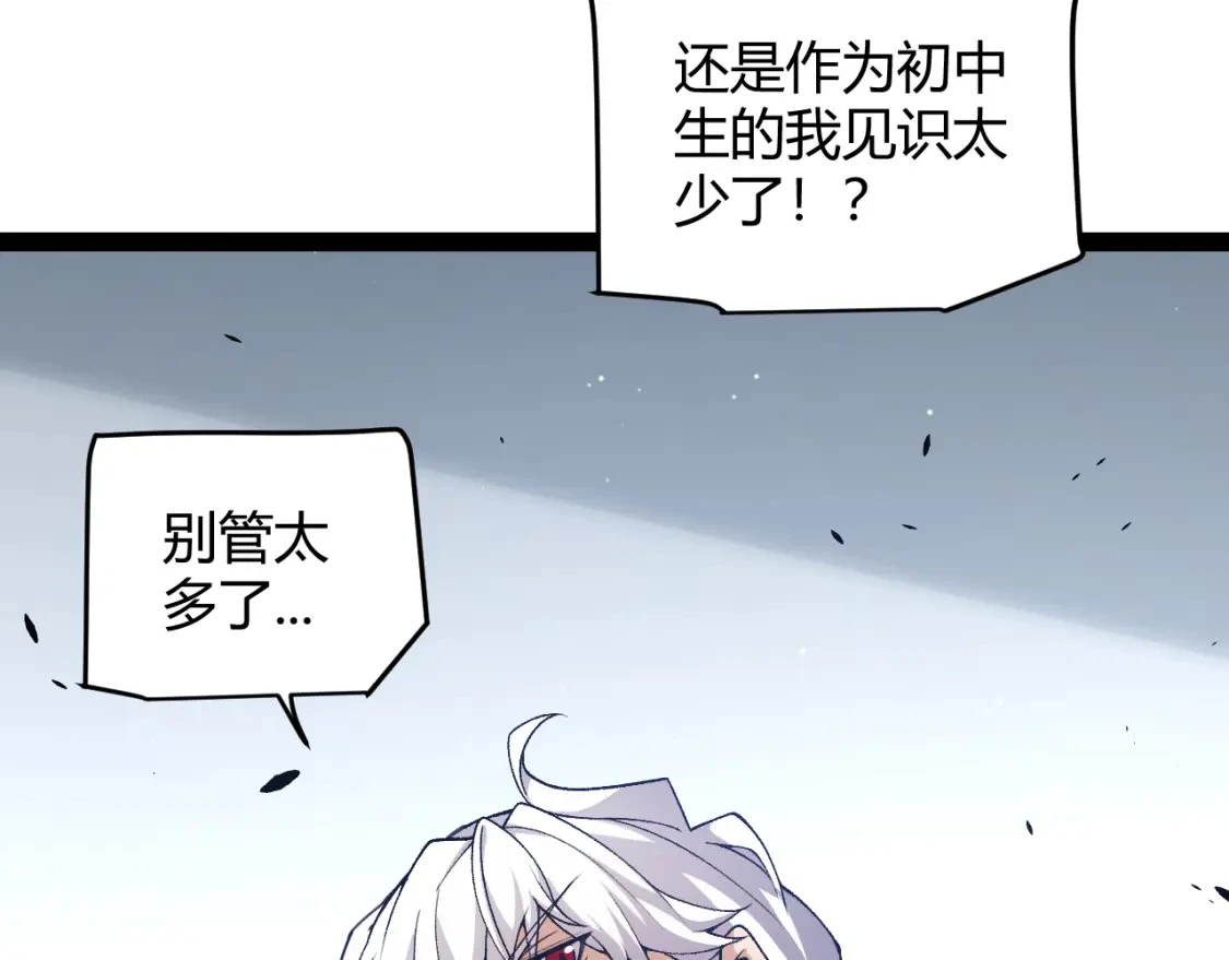 第228话 辉煌骑士立功！128