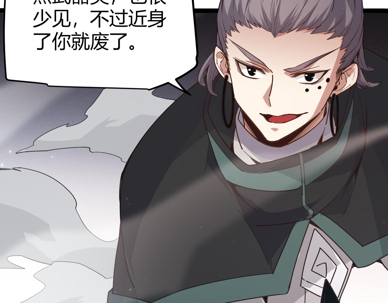 第65话 【觉醒者】的压制106
