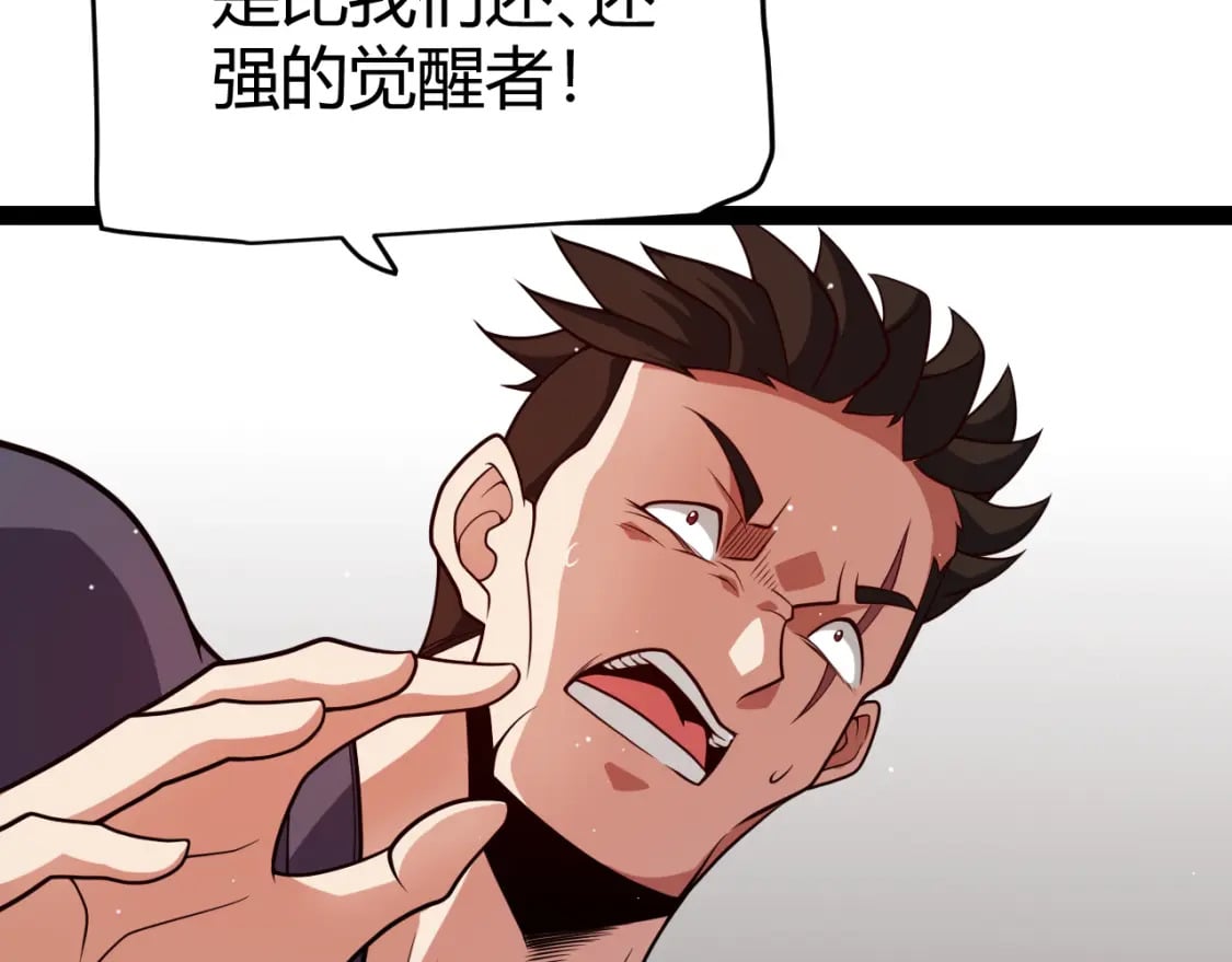第203话 相遇不动暗纹106