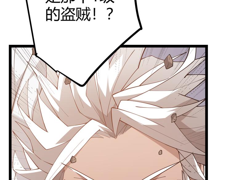 第四话 造极套装316