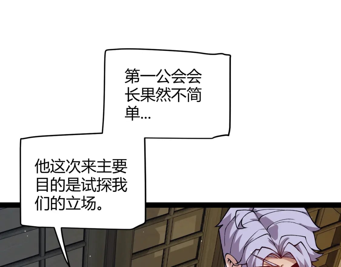 第179话 天拥第一！80
