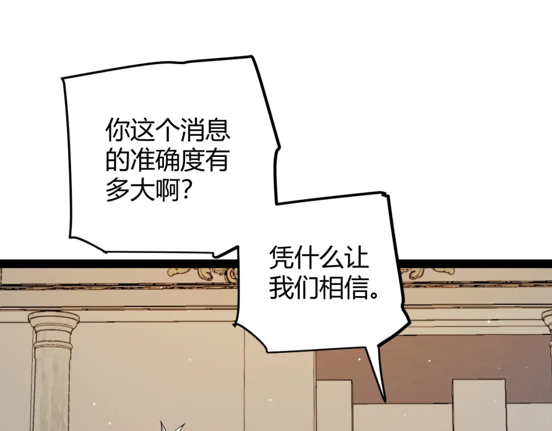 第178话 第一公会会长？！110