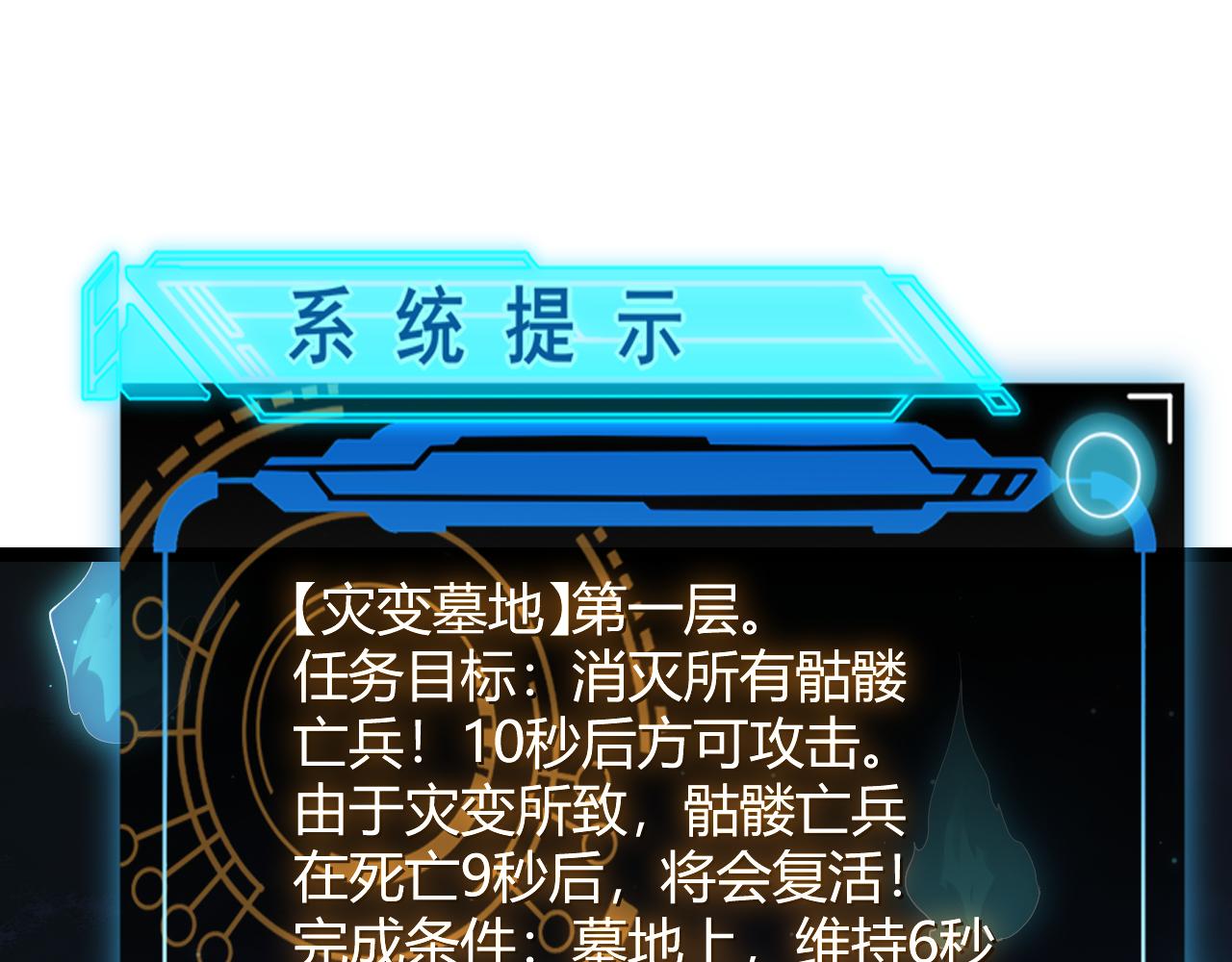 第46话 有点意思79