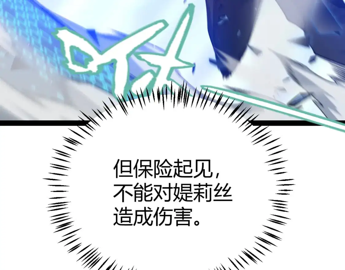 第236话 等级暴降的凌策！83