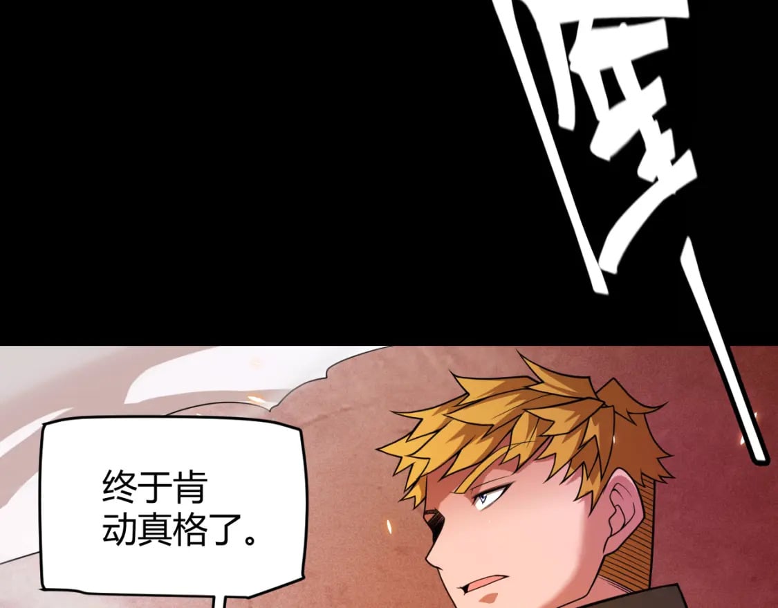 第172话 凌策VS血狮善吾87