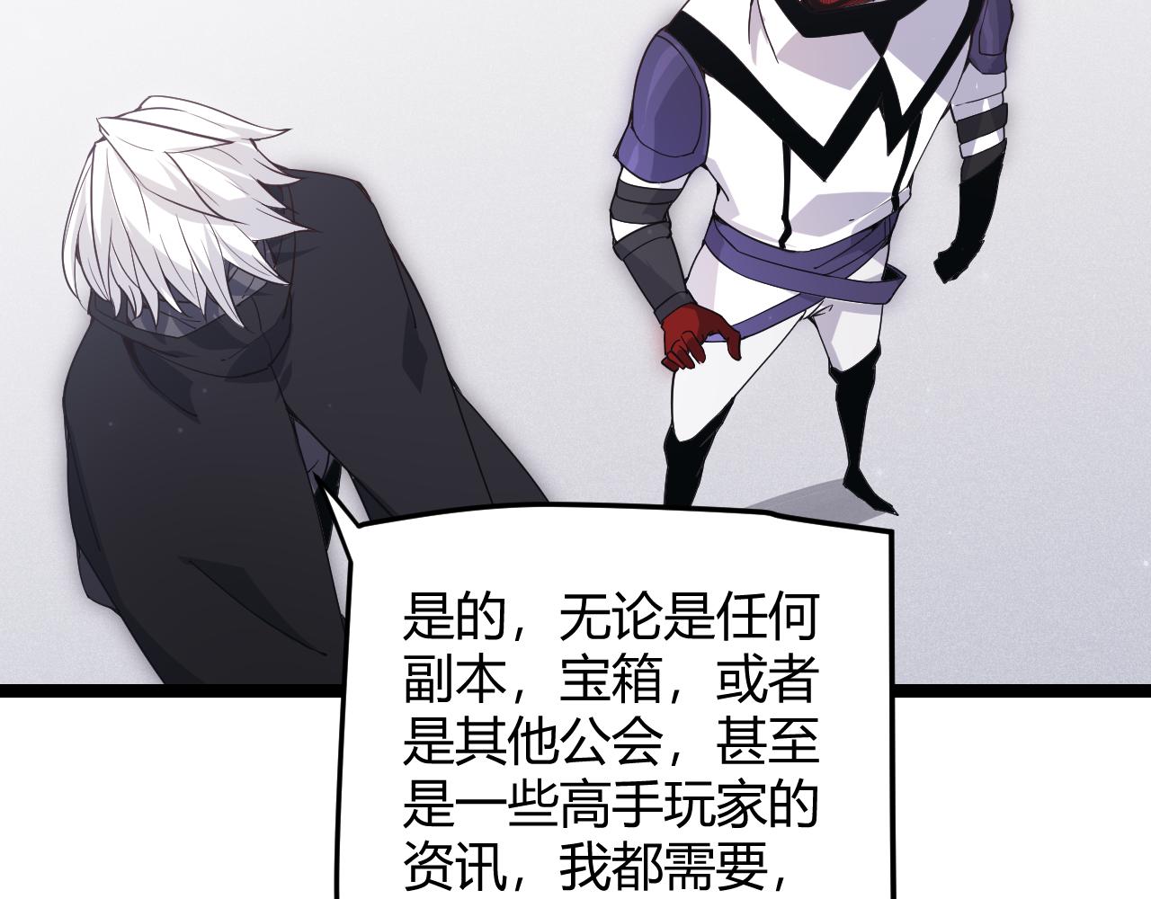 第81话 升级的计划117