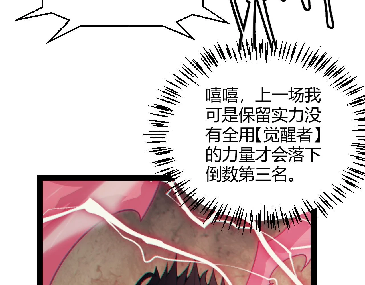 第154话 运动会107