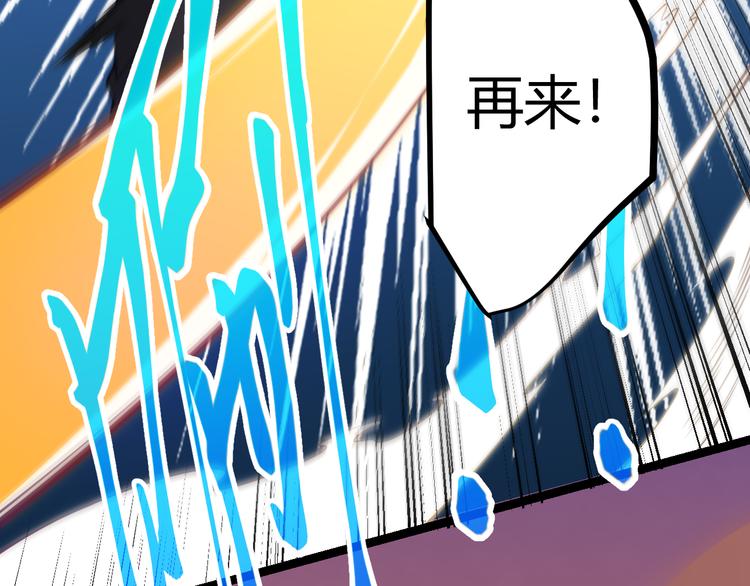 第四话 造极套装86