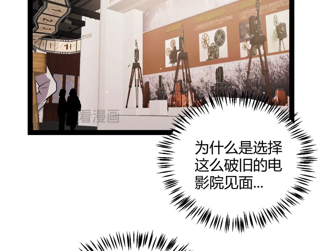 第203话 相遇不动暗纹31
