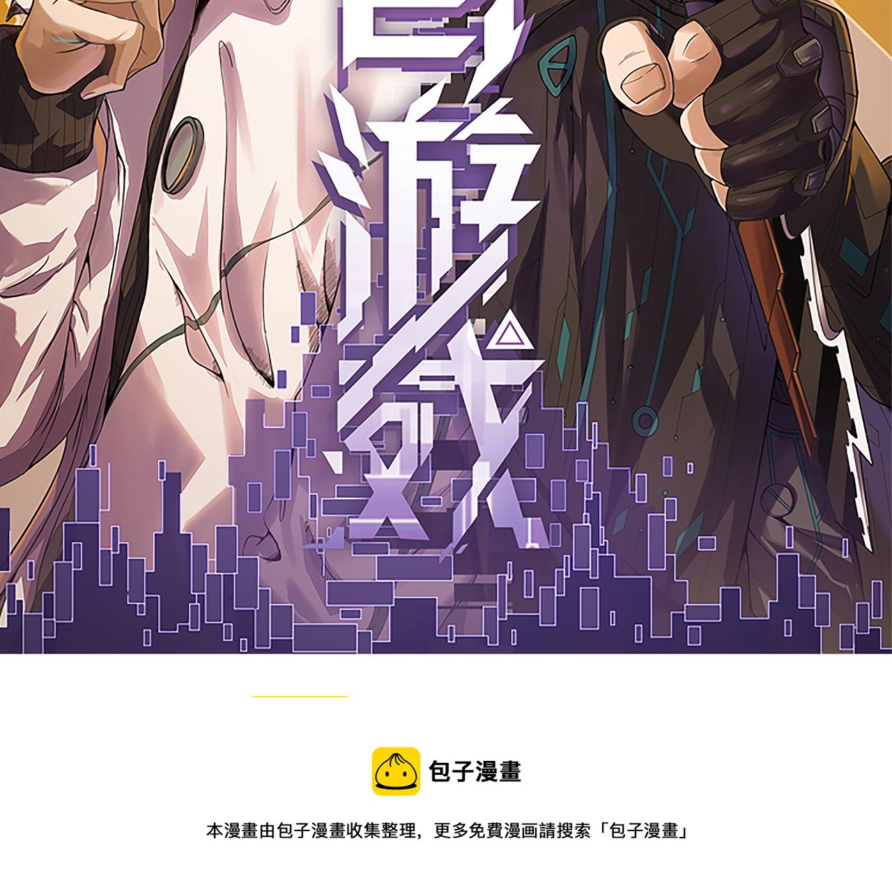 第85话 插班生凌策10