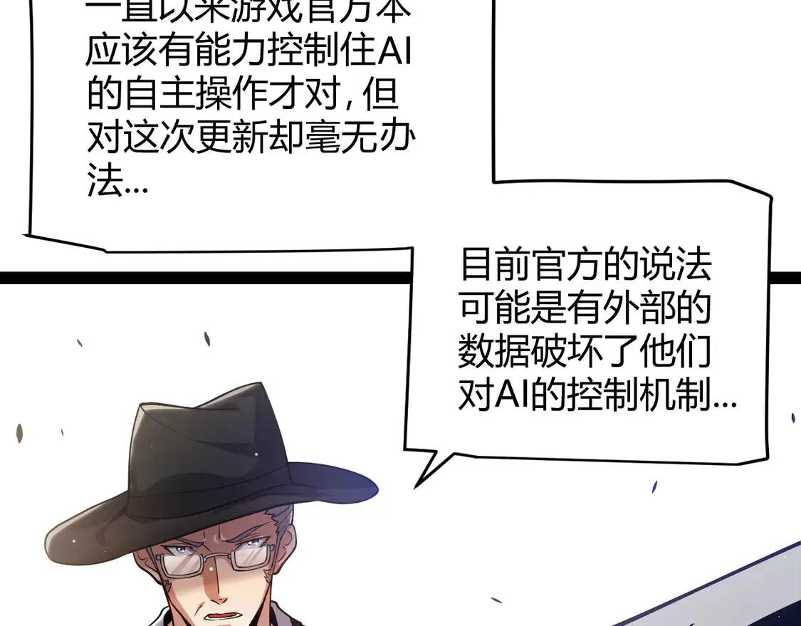 第264话 昏迷还是死去？112