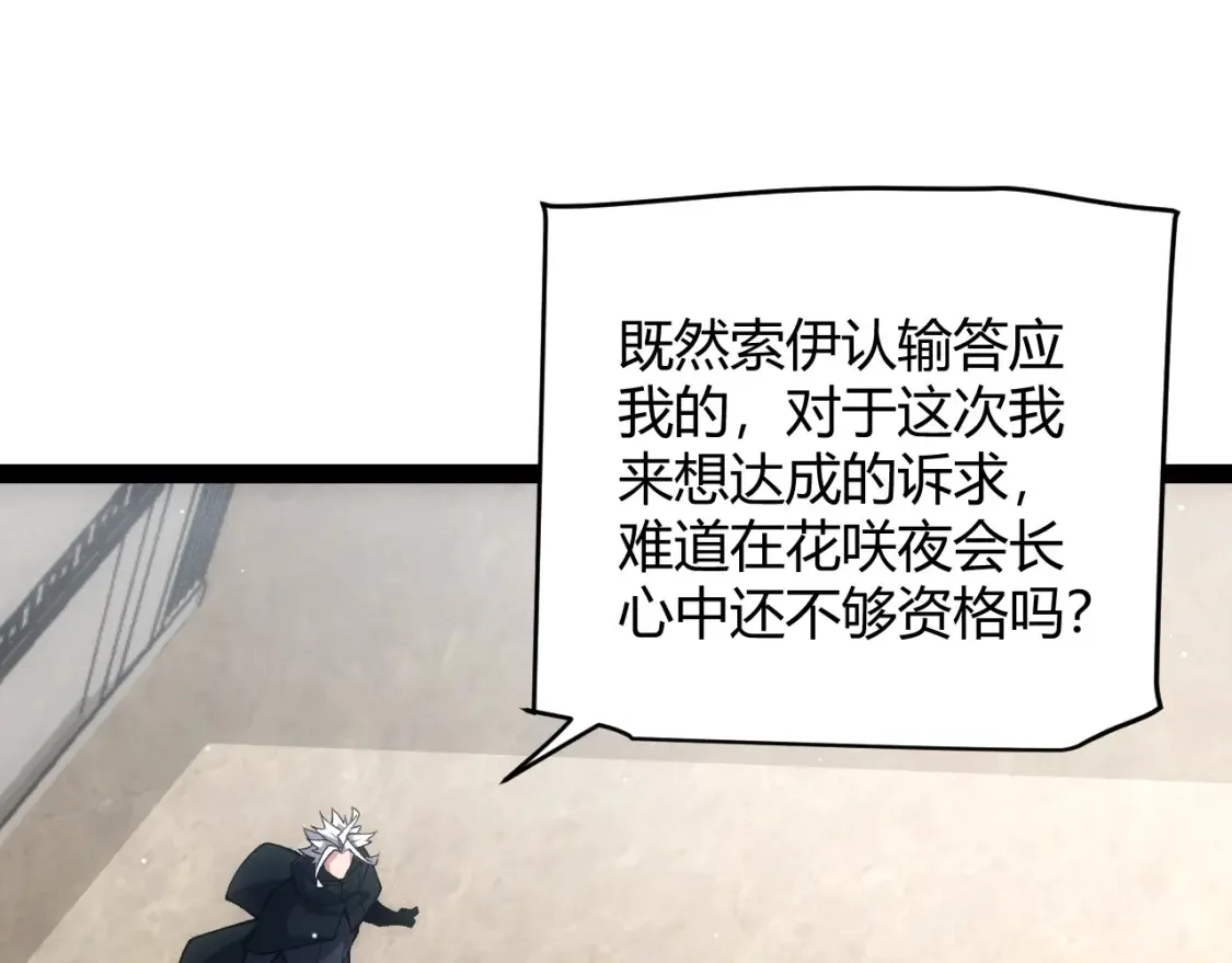 第211话 凌策的极度威压150
