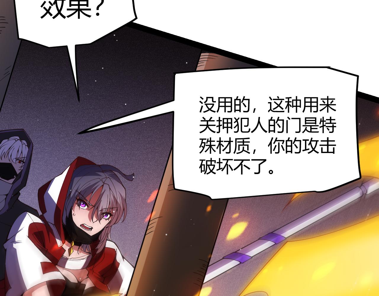 第131话 暴力入侵？！84