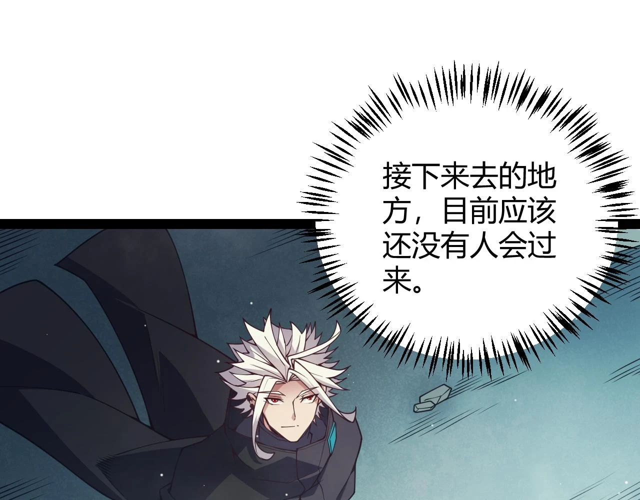 第158话 天拥第一人出现83
