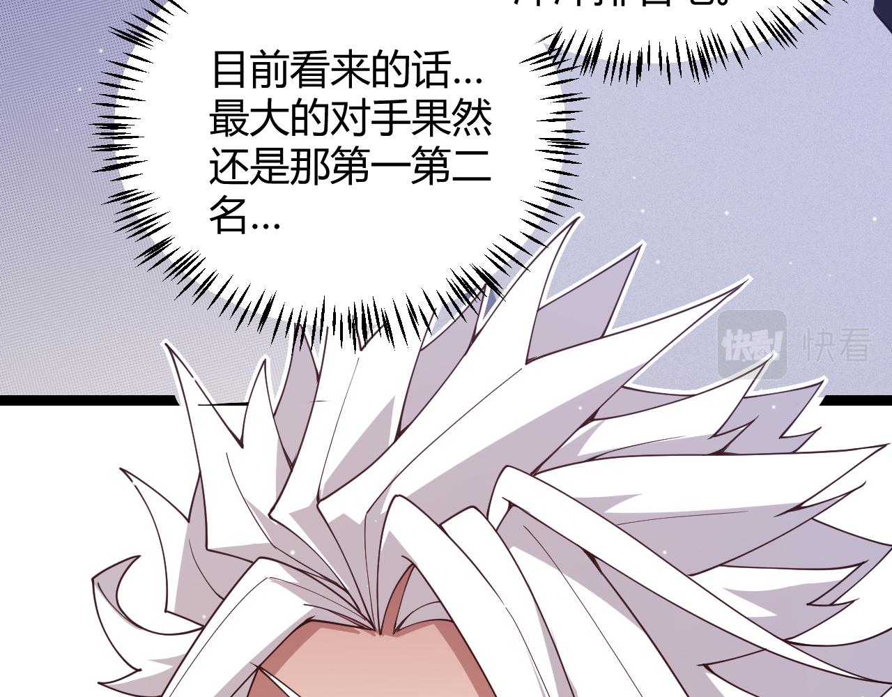 第116话 狼与羊！5
