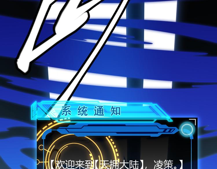 第二话 再入游戏，誓为传奇！136