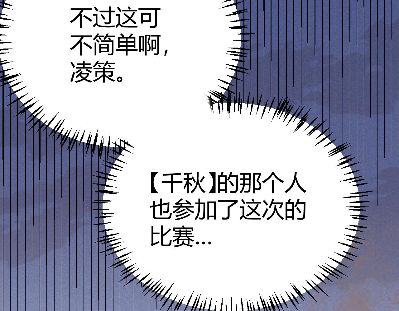 第121话 主动现身的千秋法师！62