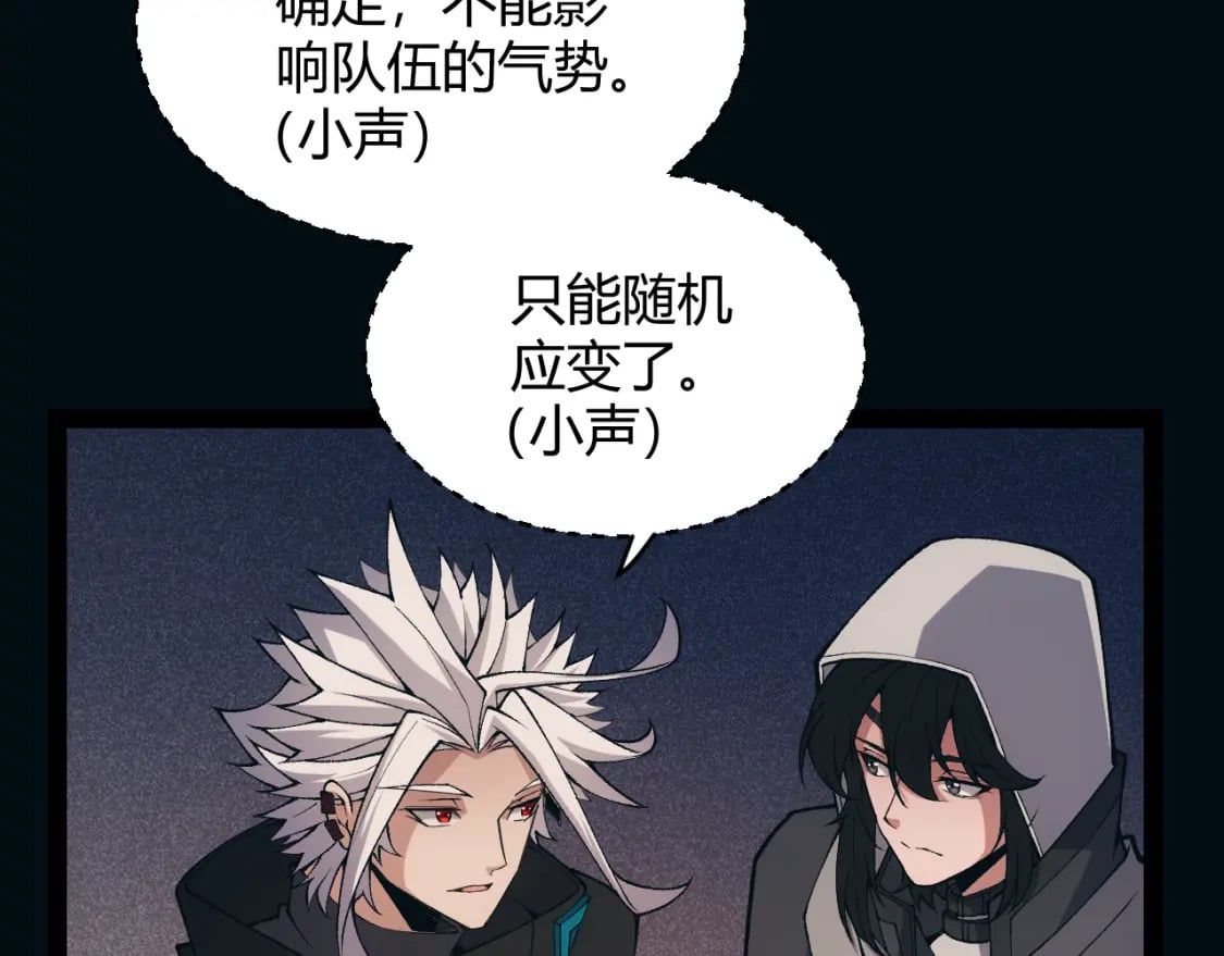第171话 陷入苦境的【影】？11
