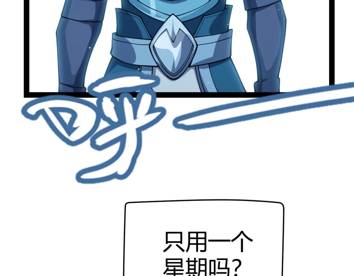 第189话 巨大的差距？133