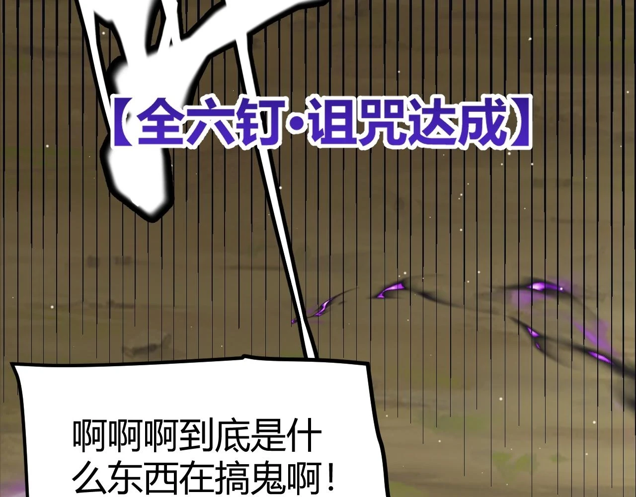 第157话 我是谁，告诉我116