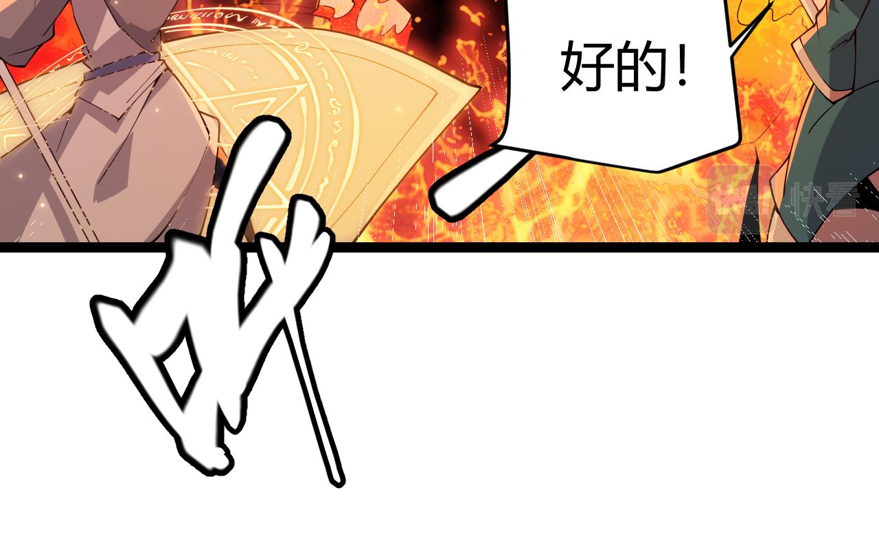 第102话 那是盗贼还是法师？141