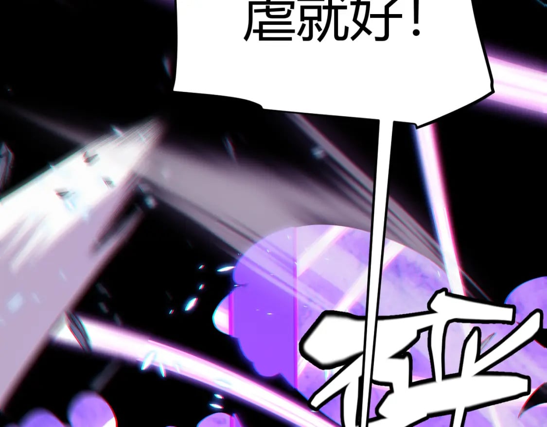 第181话 最离谱的通关！103